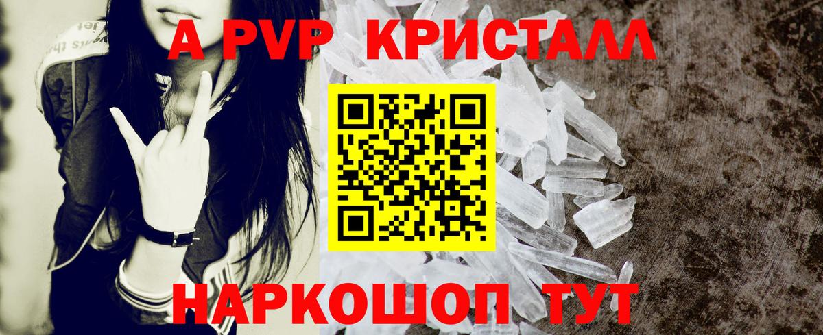 Тутаев  A PVP  A PVP СК  Вход с VPN  APVP Crystall  Alpha PVP СК КРИС 