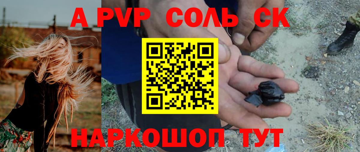 Alpha-PVP крисы CK Тутаев