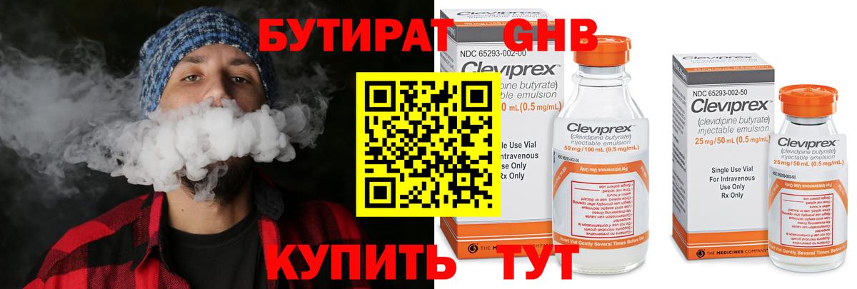 Тутаев  Бутират оксана  Бутират  Вход с VPN 