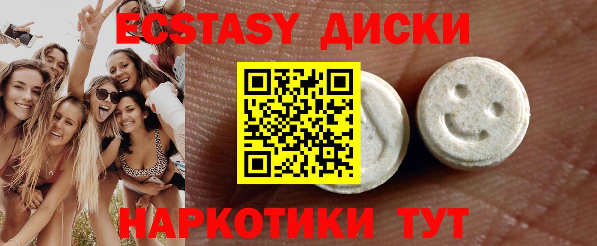 Тутаев  Ecstasy круглые  Экстази  Вход с VPN  Экстази Punisher 