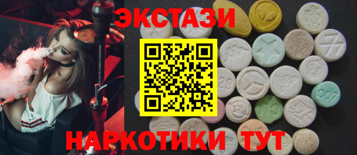 ЭКСТАЗИ MDMA Тутаев