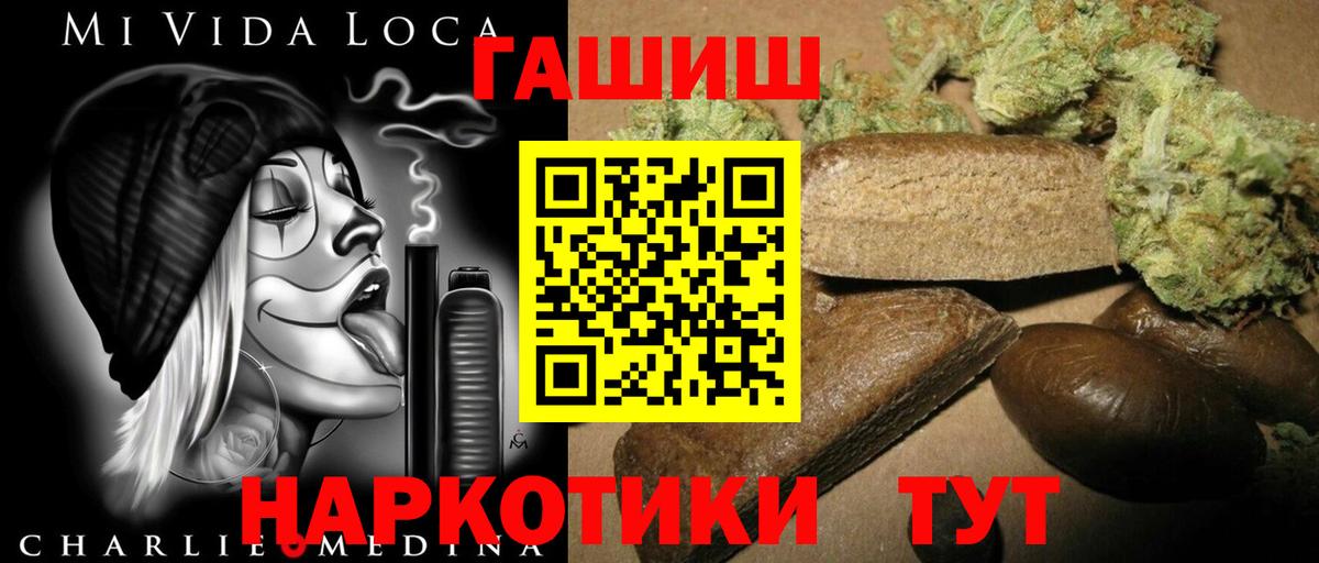 ГАШИШ hashish Тутаев