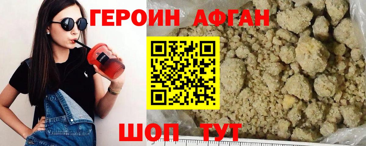 Тутаев  Героин белый  Вход с VPN 