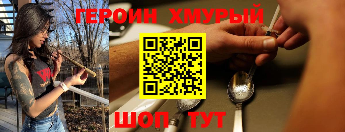 Героин афганец Тутаев