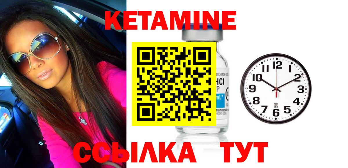 маркетплейс какой сайт  КЕТАМИН VHQ  Вход с VPN  Тутаев  Кетамин VHQ 