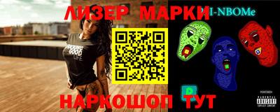 марки nbome Будённовск