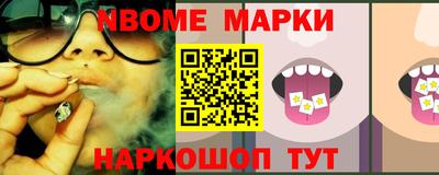 марки nbome Будённовск