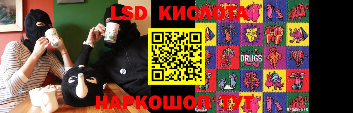 Тутаев  ЛСД экстази кислота  Лсд 25 экстази ecstasy  Вход с VPN 