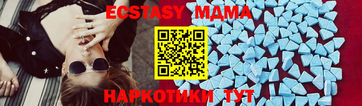 Тутаев  МДМА Molly  MDMA молли  MDMA  Вход с VPN 