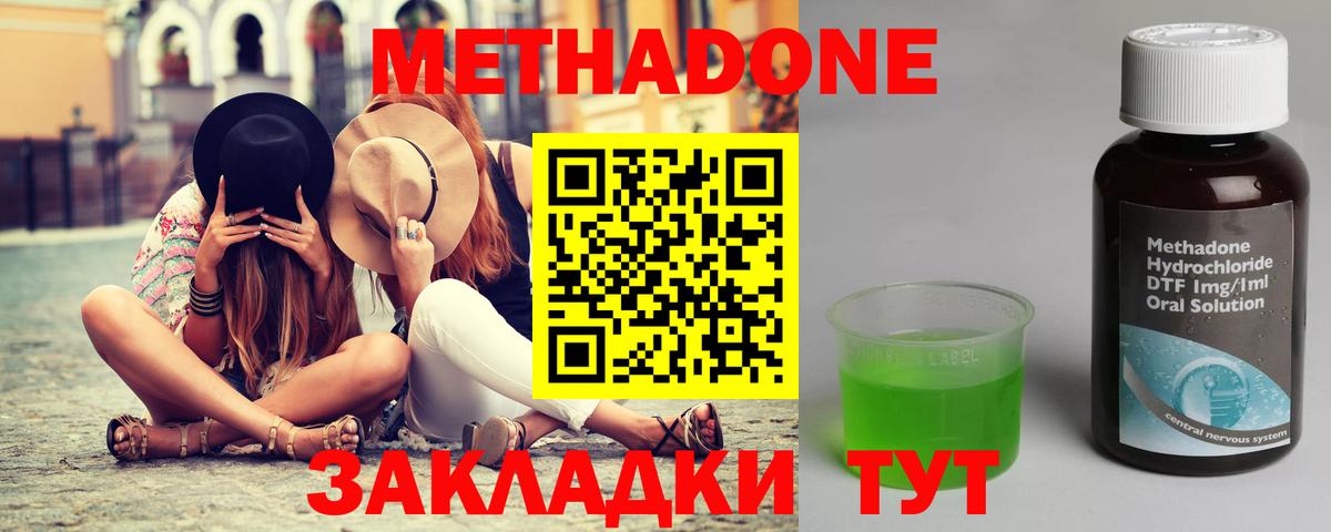 ОМГ ОМГ tor  МЕТАДОН белоснежный  Вход с VPN  Тутаев 