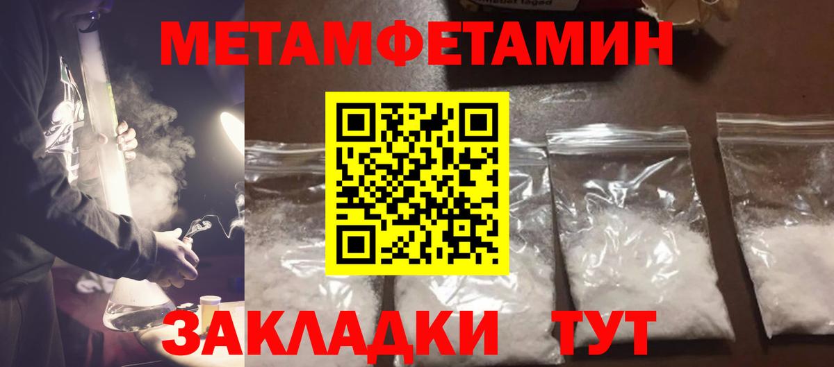 Метамфетамин Декстрометамфетамин 99.9% Тутаев