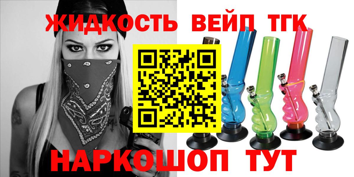ТГК жижа Тутаев