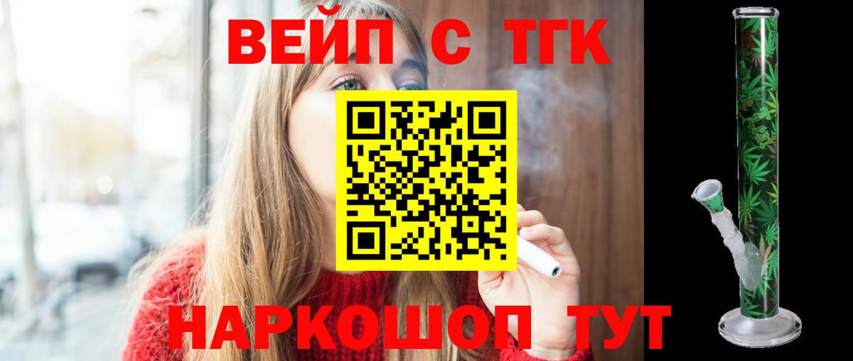 Тутаев  ТГК концентрат  Дистиллят ТГК жижа  Вход с VPN 