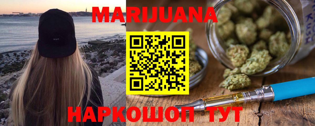 Бошки марихуана планчик Тутаев